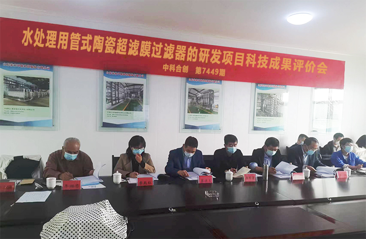 水处理用管式陶瓷超滤膜过滤器的研发2 anli.jpg